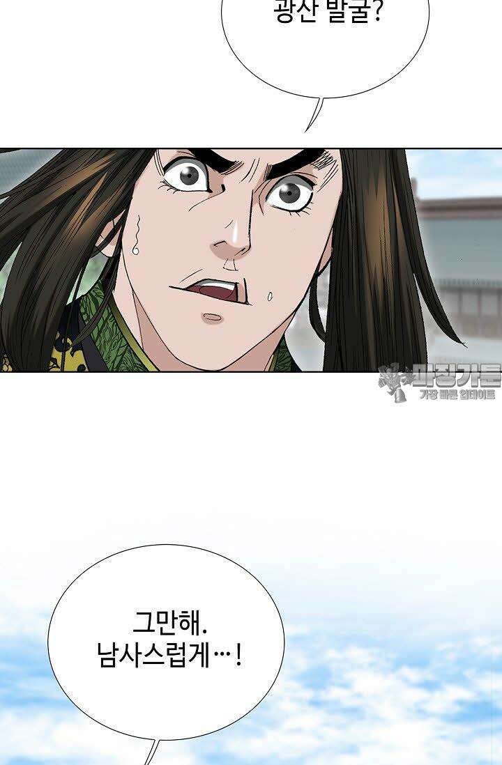 초보무사 일대기 109화 24