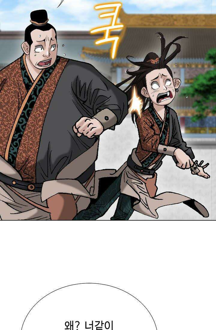 초보무사 일대기 109화 25