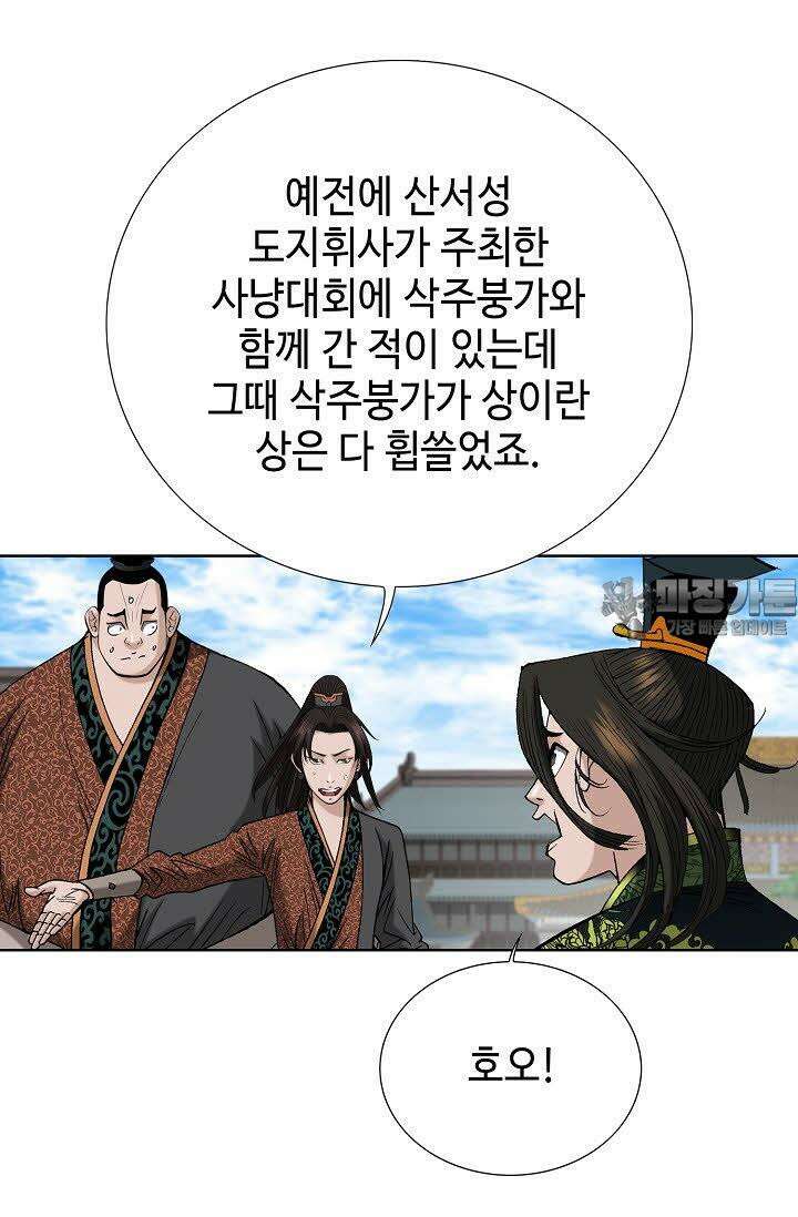 초보무사 일대기 109화 27