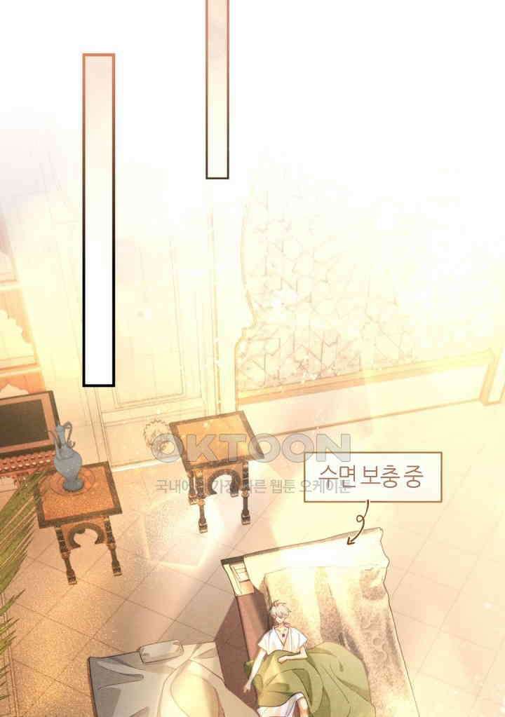 안녕, 나의 폐하 64화 2