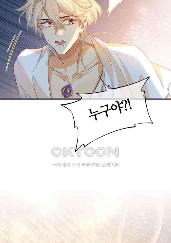 안녕, 나의 폐하 64화 5