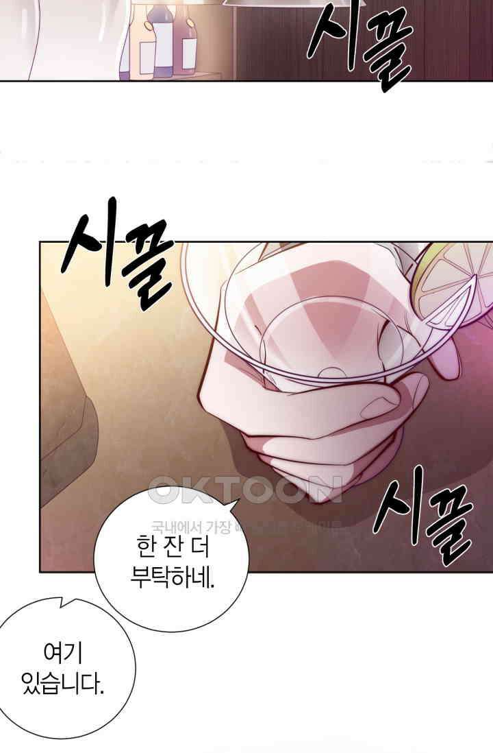 장인어른과 첫날밤을 보내버리면 9화 3