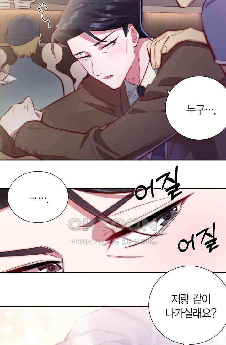 장인어른과 첫날밤을 보내버리면 9화 7