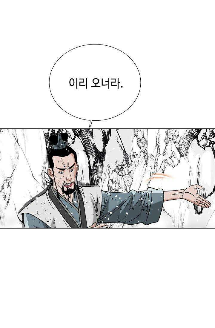 초보무사 일대기 116화 8