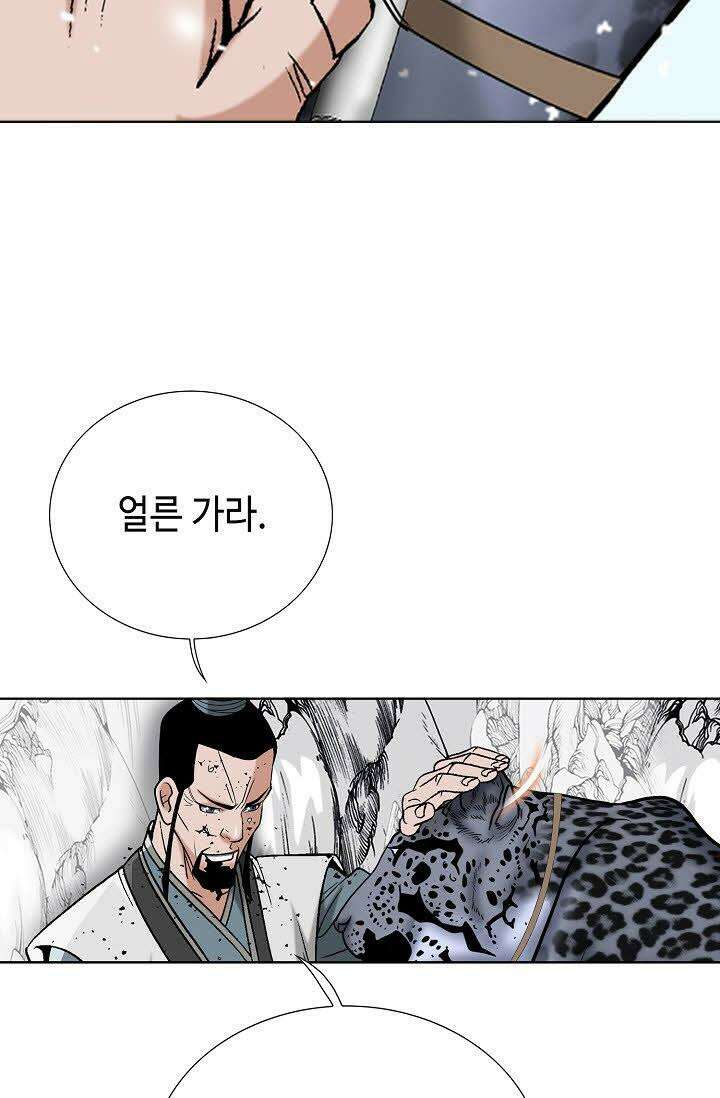 초보무사 일대기 116화 14