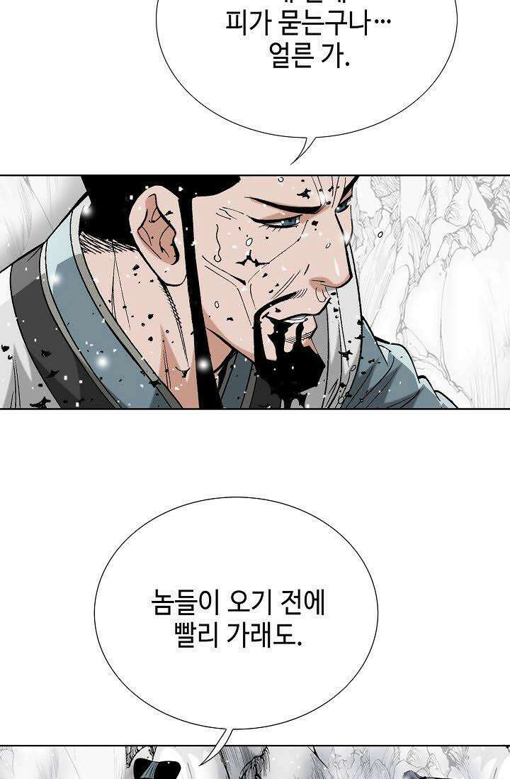 초보무사 일대기 116화 16
