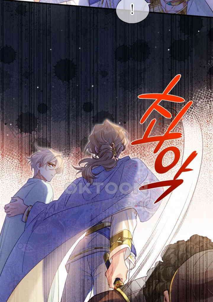 안녕, 나의 폐하 73화 8
