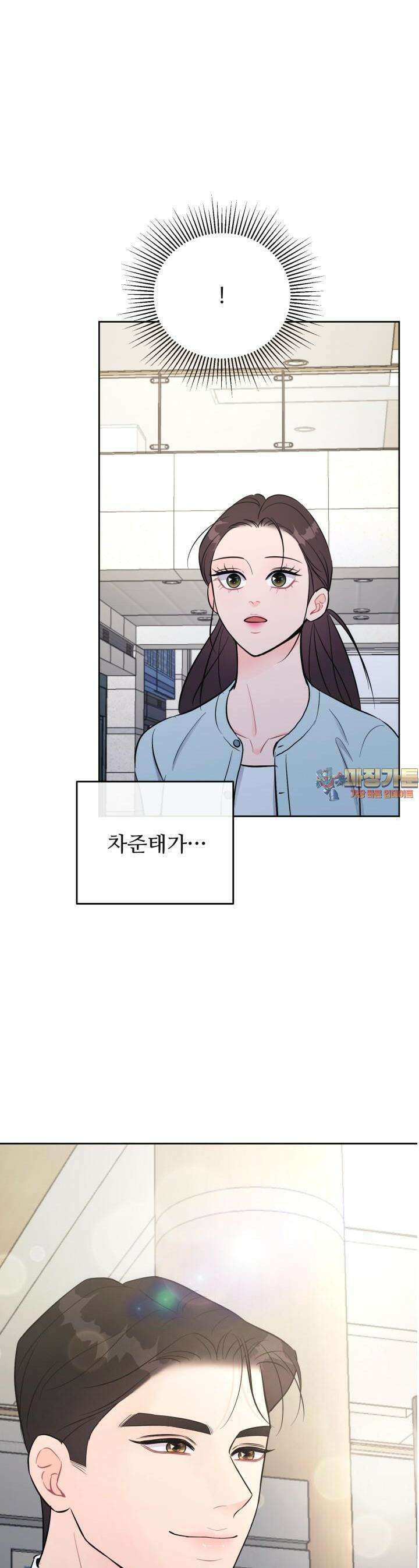 섹시한 남편 [19세 완전판] 9화 1