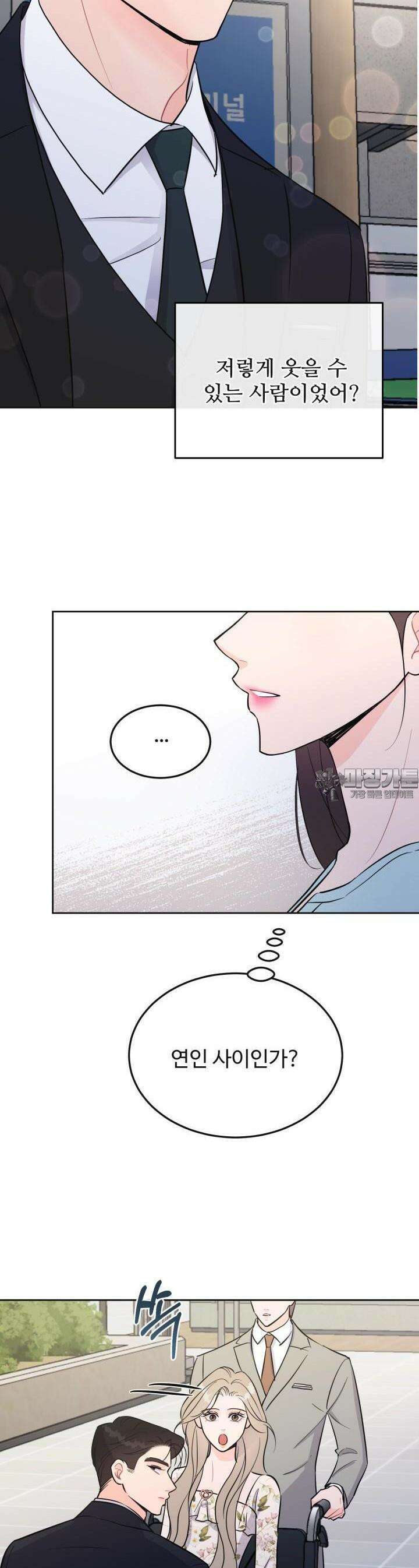 섹시한 남편 [19세 완전판] 9화 2