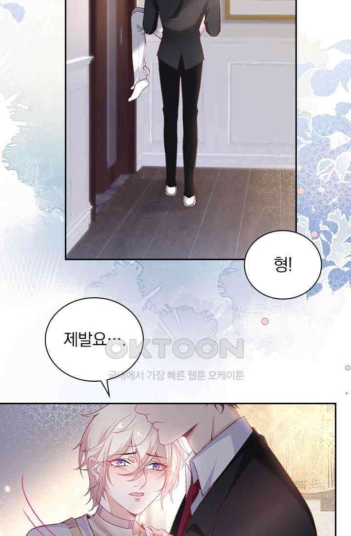 페로몬 도착증 91화 3