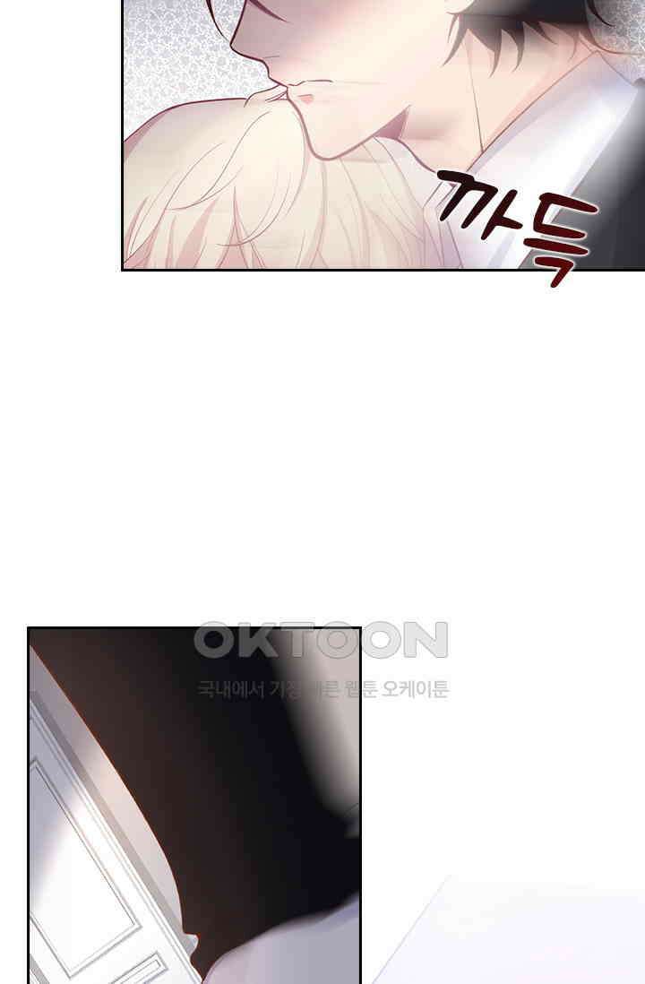 페로몬 도착증 91화 5