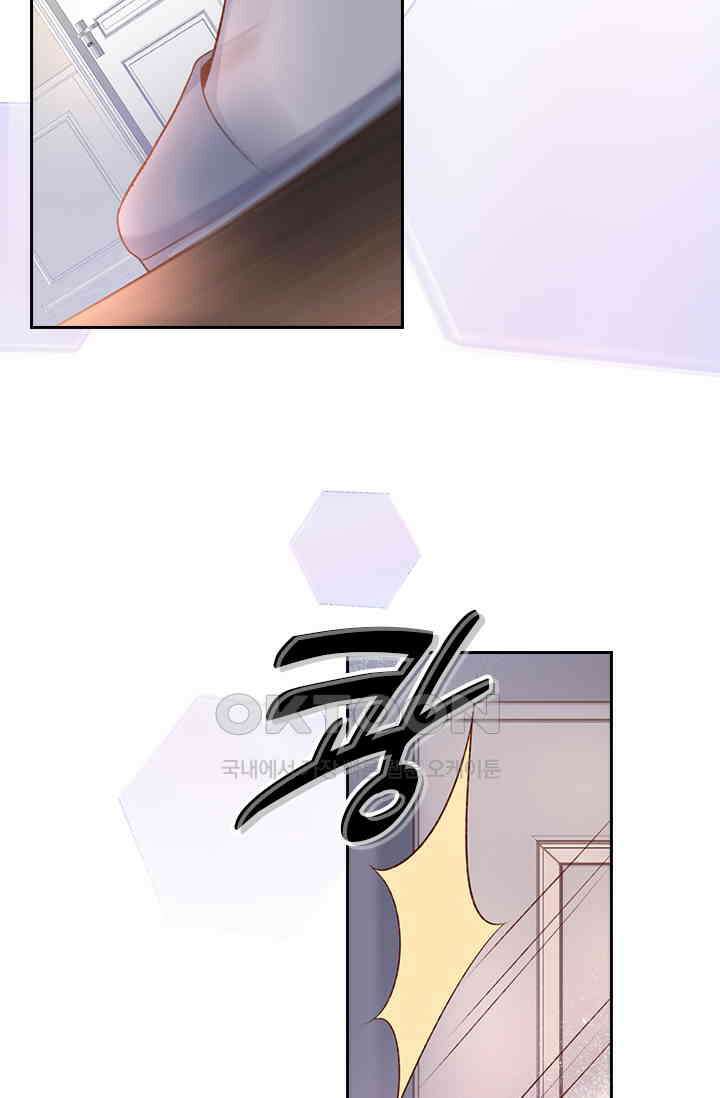 페로몬 도착증 91화 6
