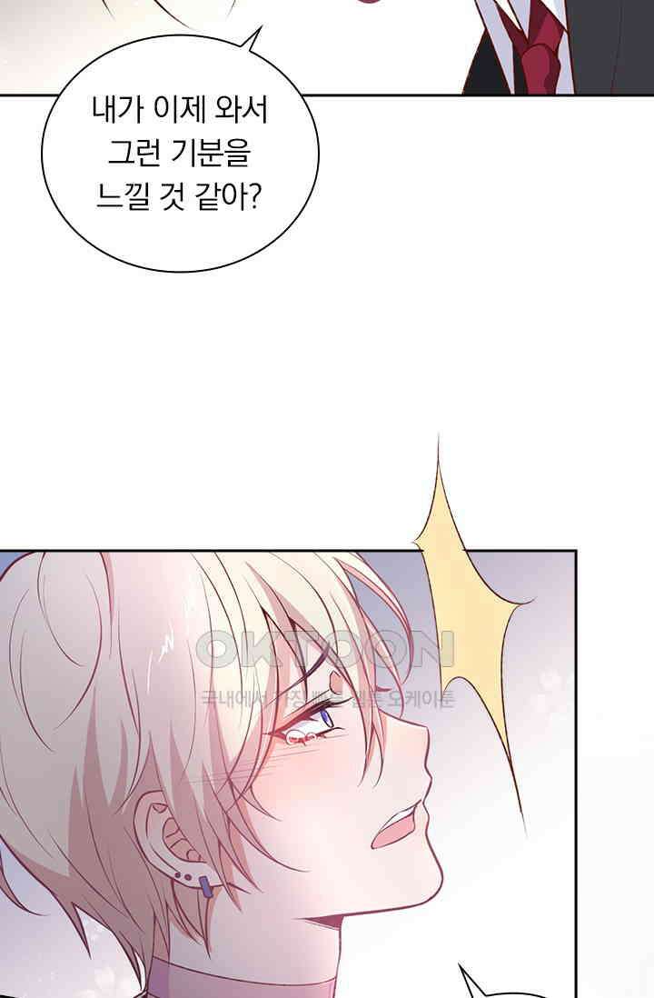 페로몬 도착증 91화 10