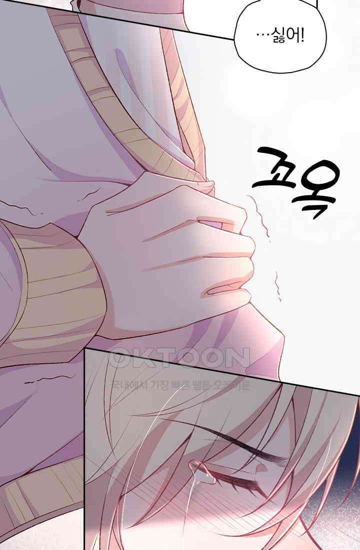 페로몬 도착증 91화 11
