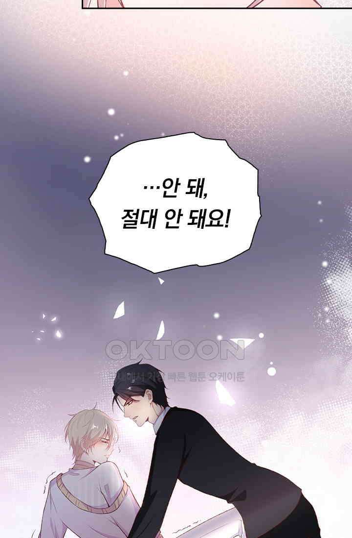 페로몬 도착증 91화 12