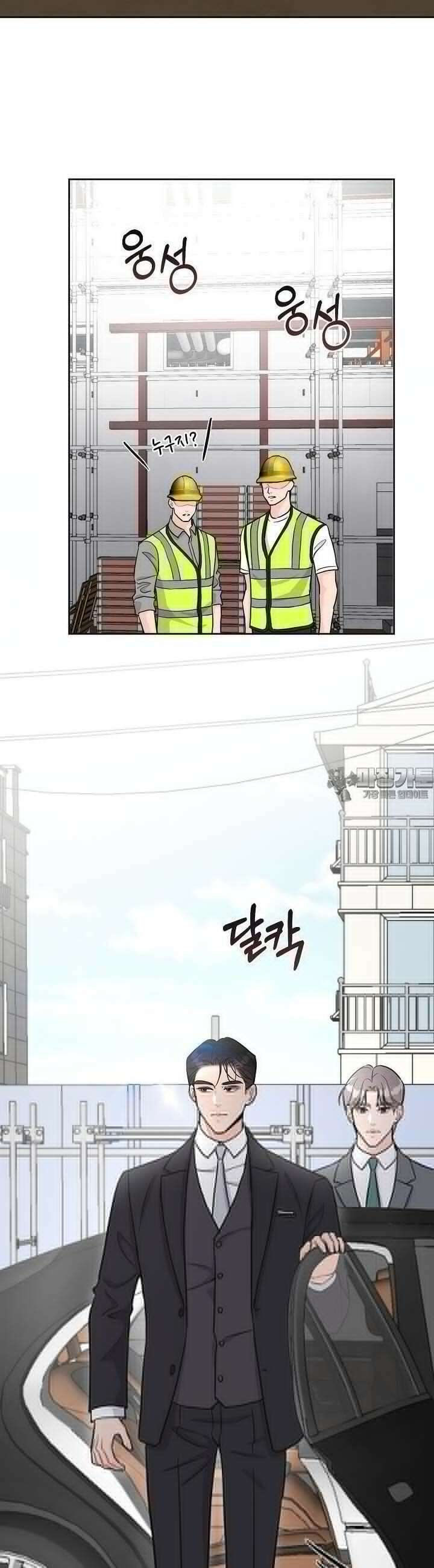 섹시한 남편 [19세 완전판] 16화 2