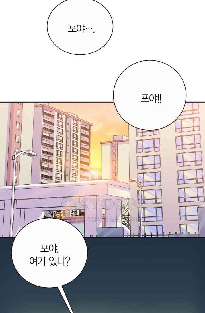 장인어른과 첫날밤을 보내버리면 32화 3