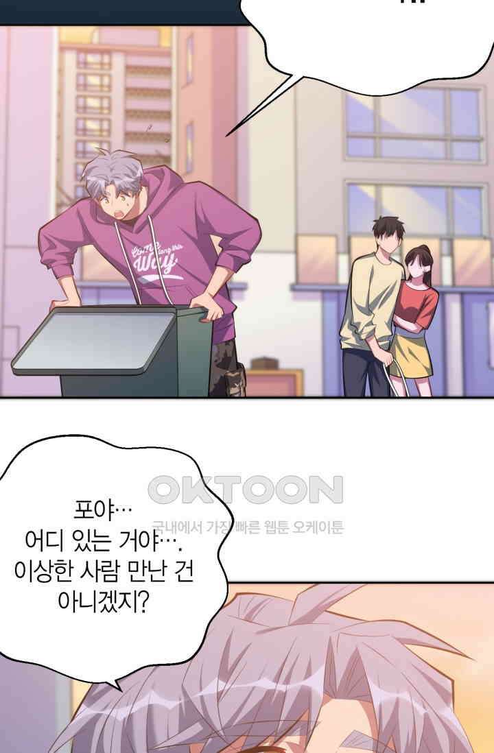 장인어른과 첫날밤을 보내버리면 32화 5
