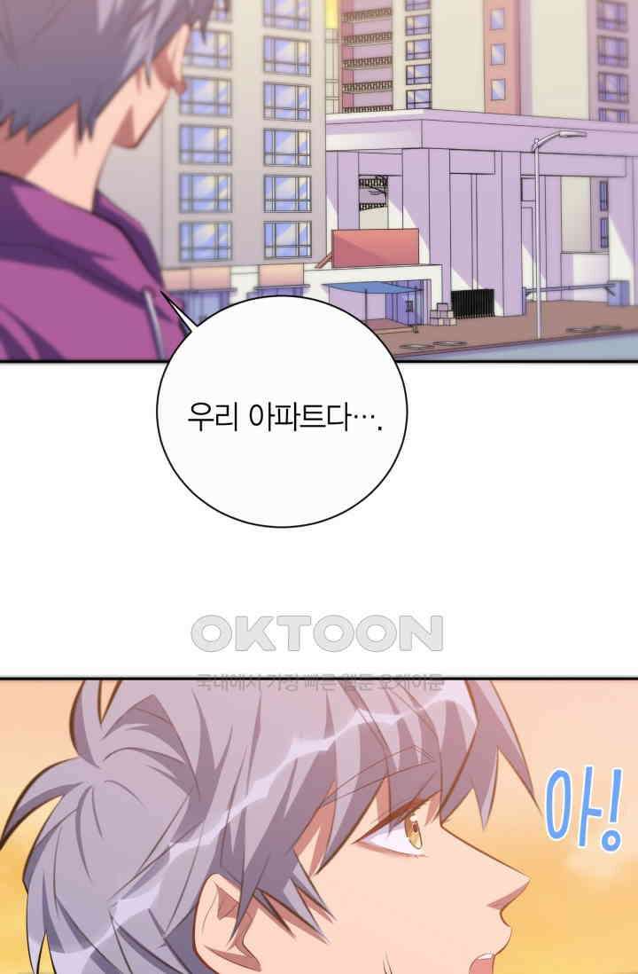 장인어른과 첫날밤을 보내버리면 32화 7