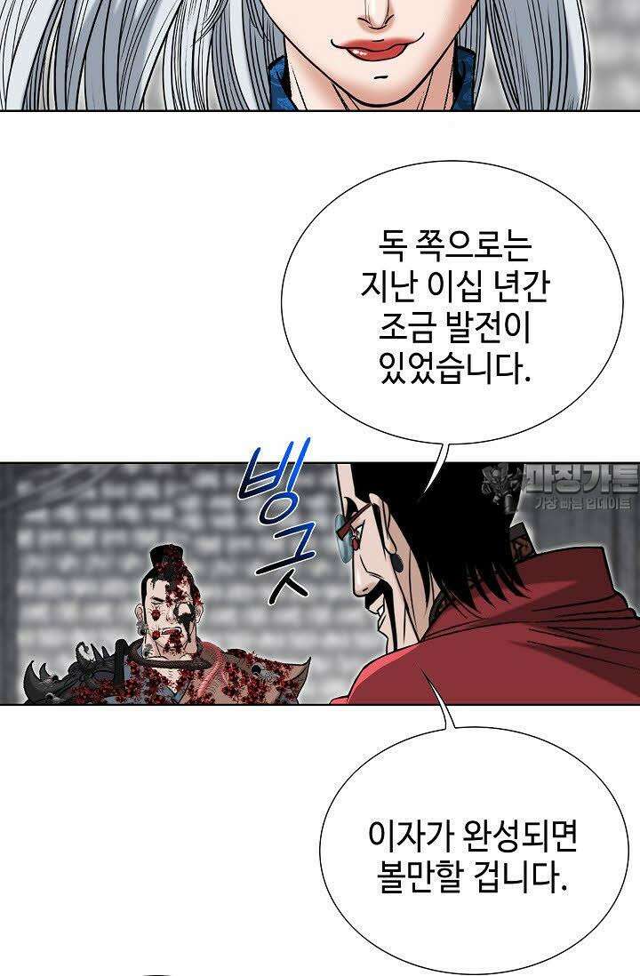 초보무사 일대기 125화 3