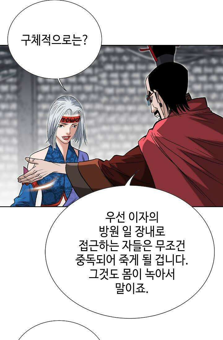 초보무사 일대기 125화 4
