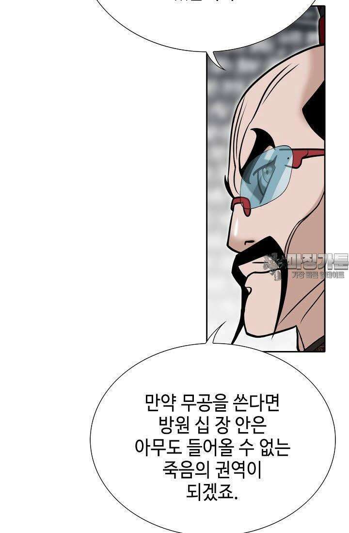 초보무사 일대기 125화 6