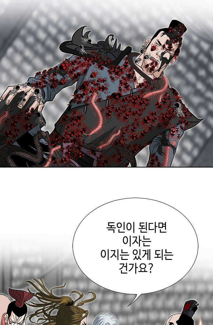 초보무사 일대기 125화 8