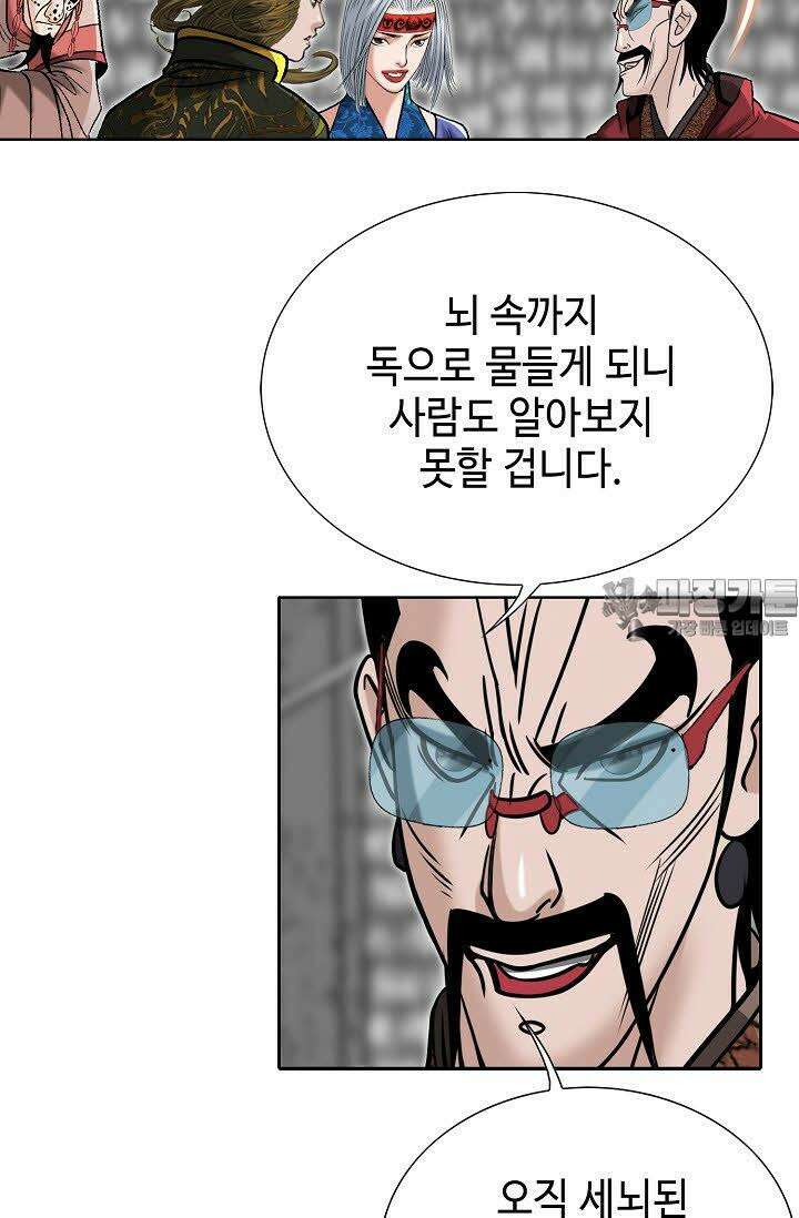 초보무사 일대기 125화 9