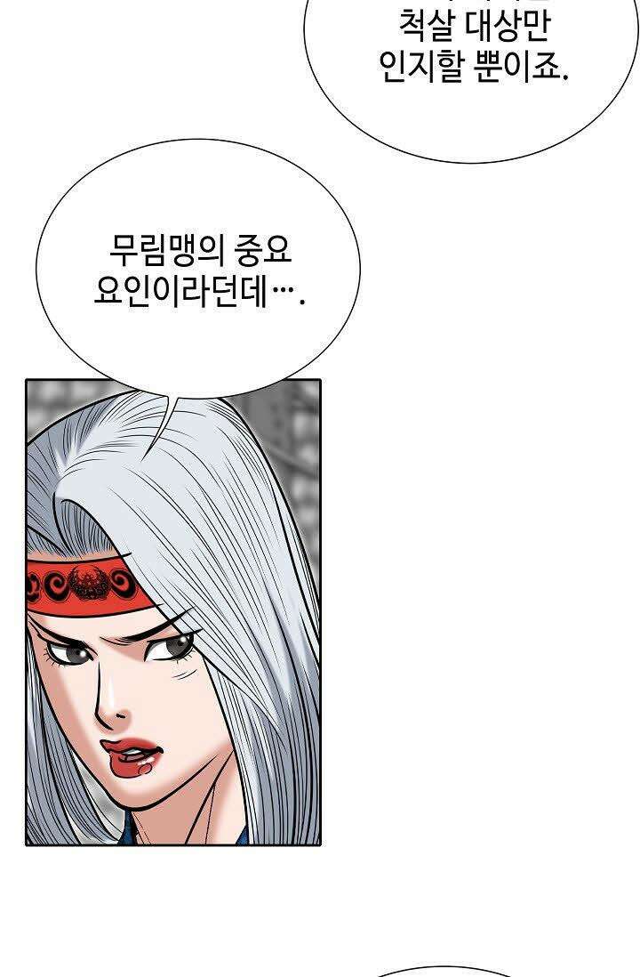 초보무사 일대기 125화 10