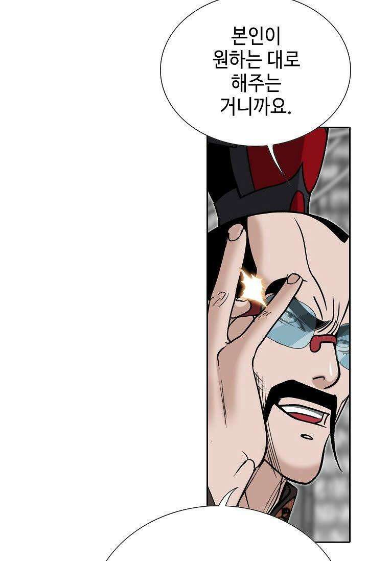 초보무사 일대기 125화 11