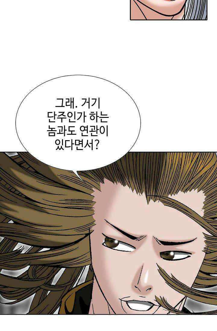 초보무사 일대기 125화 14