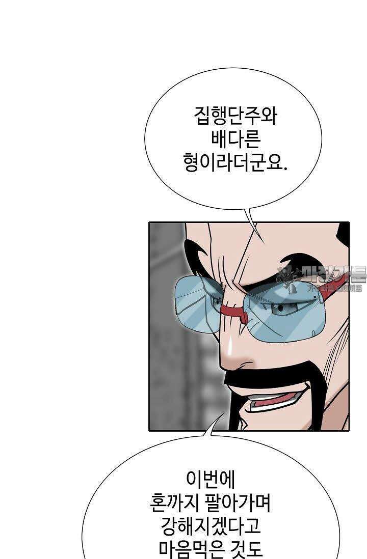 초보무사 일대기 125화 15