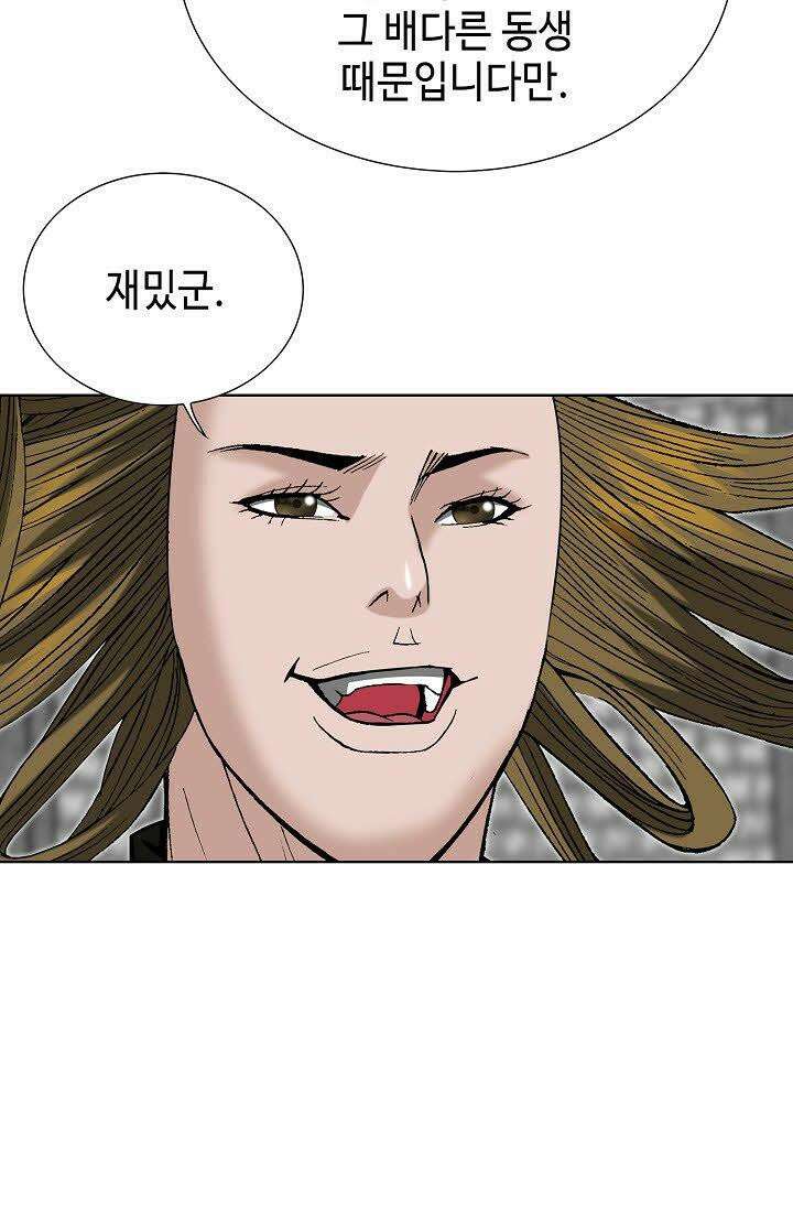 초보무사 일대기 125화 16