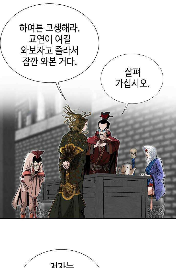 초보무사 일대기 125화 17
