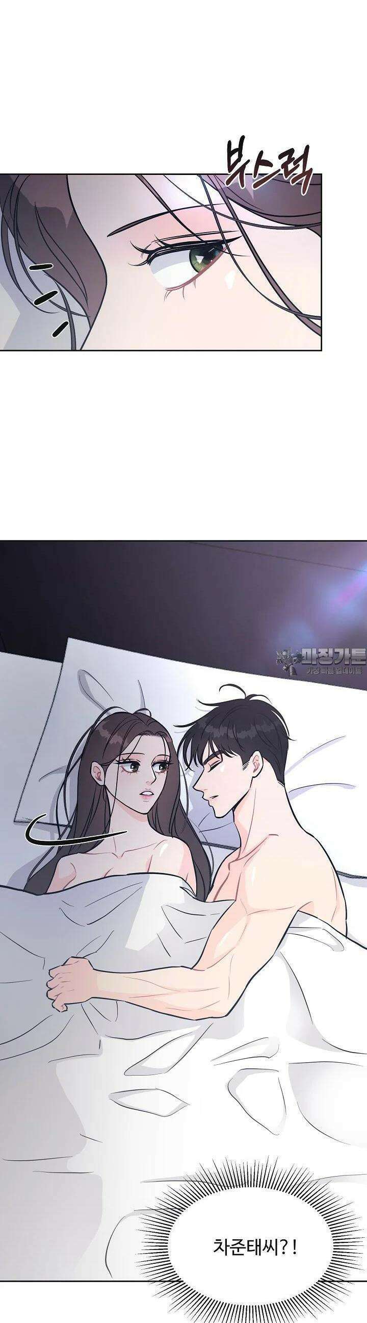 섹시한 남편 [19세 완전판] 21화 2