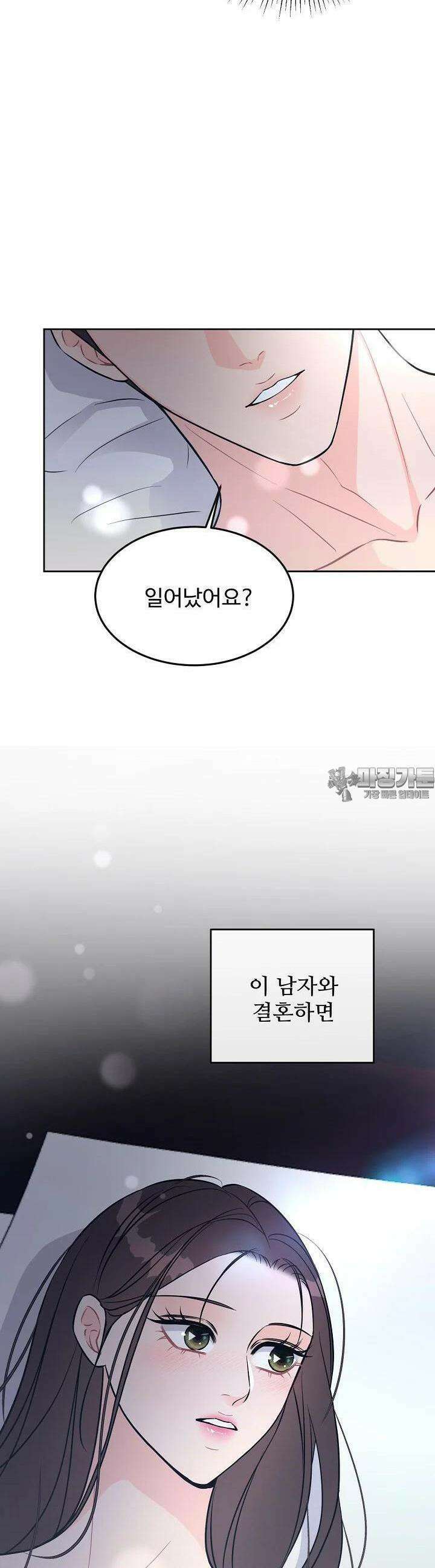 섹시한 남편 [19세 완전판] 21화 3