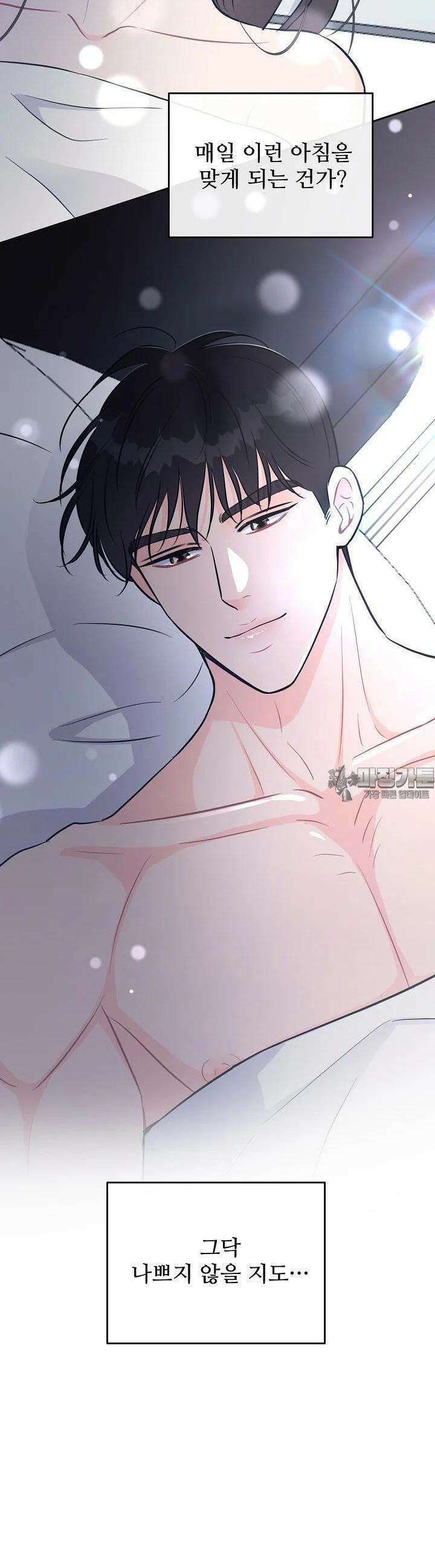 섹시한 남편 [19세 완전판] 21화 4
