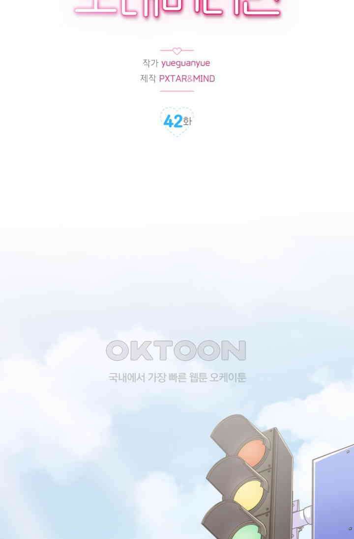 장인어른과 첫날밤을 보내버리면 42화 2