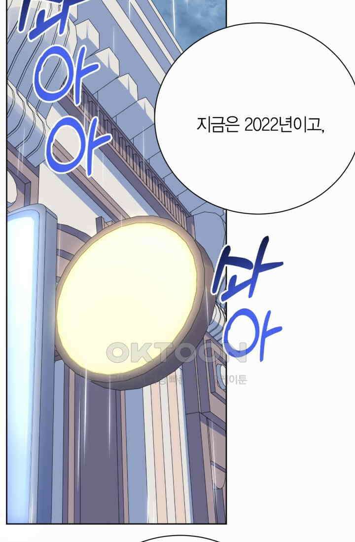 장인어른과 첫날밤을 보내버리면 48화 3