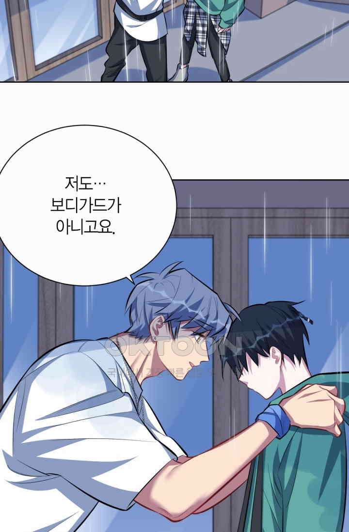 장인어른과 첫날밤을 보내버리면 48화 5