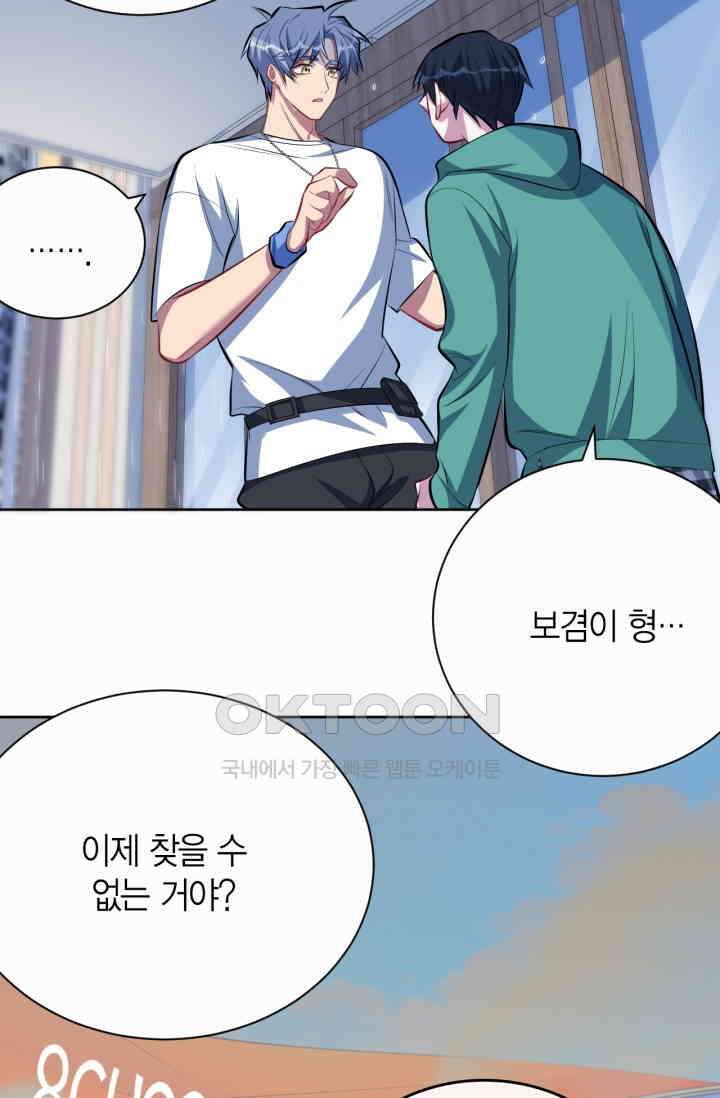 장인어른과 첫날밤을 보내버리면 48화 9
