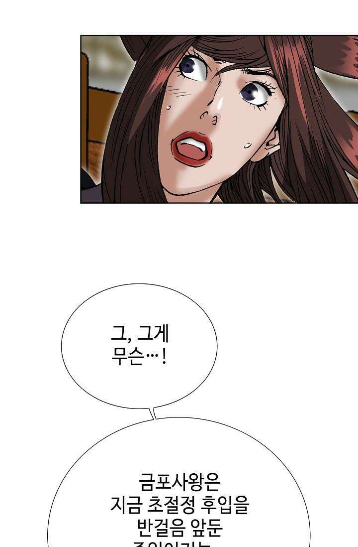 초보무사 일대기 133화 4