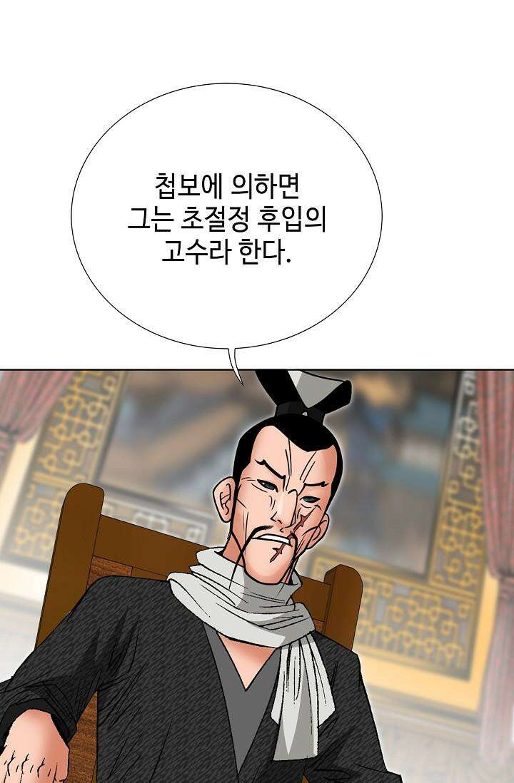 초보무사 일대기 133화 11
