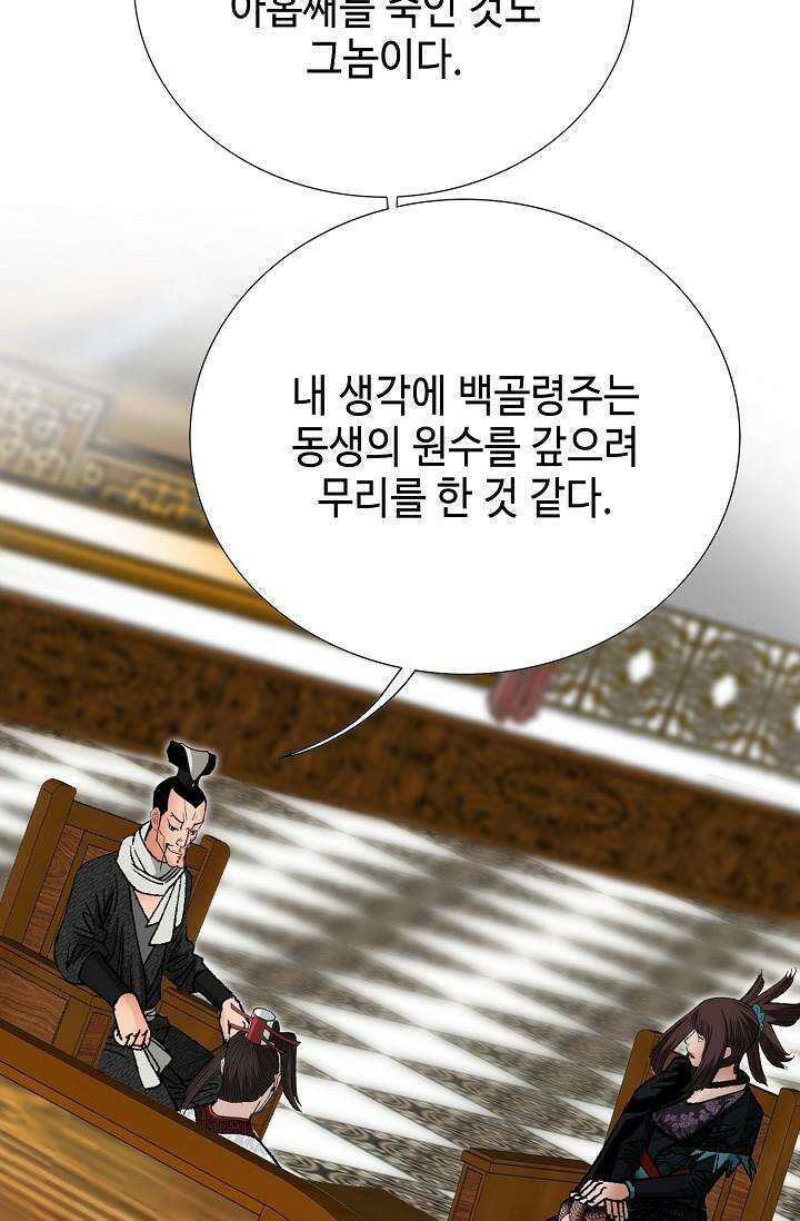 초보무사 일대기 133화 16