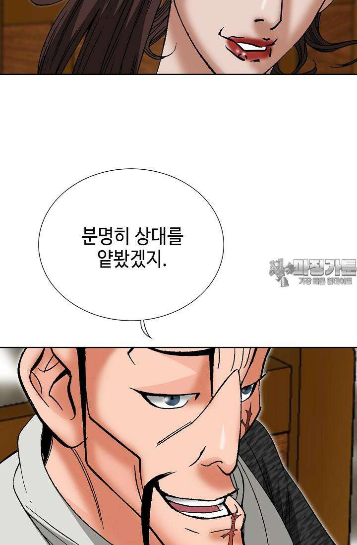 초보무사 일대기 133화 18