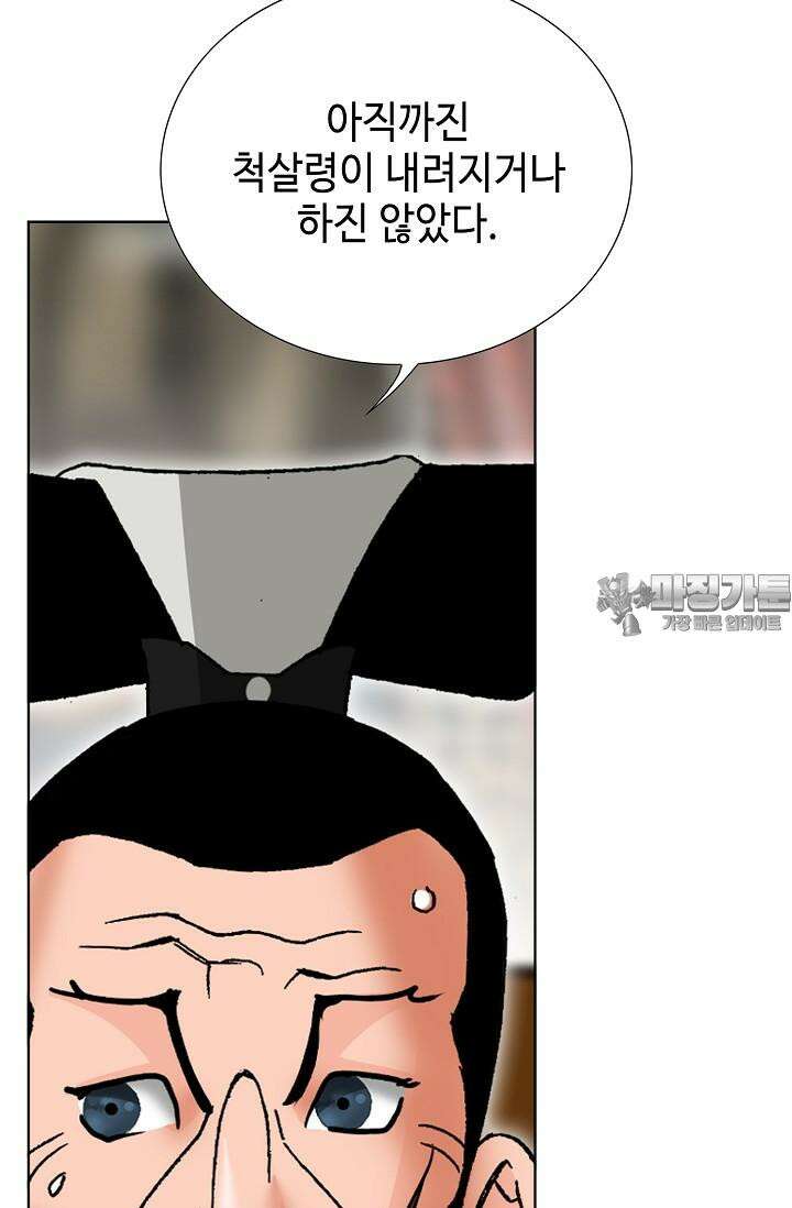 초보무사 일대기 133화 21