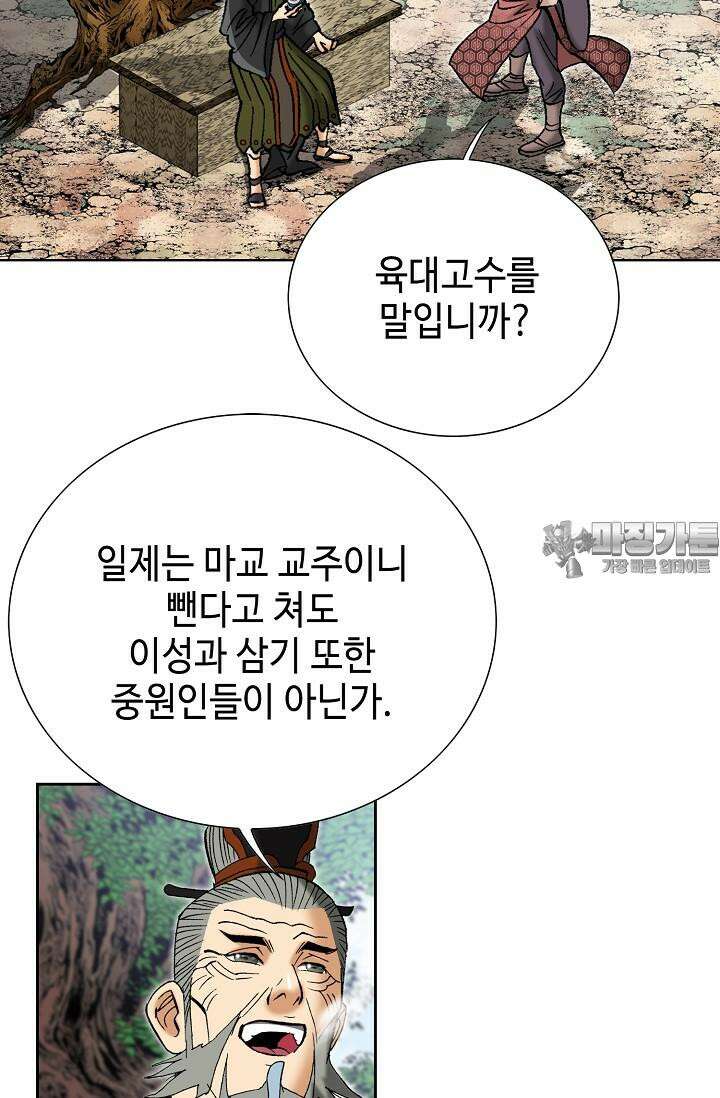 초보무사 일대기 134화 3