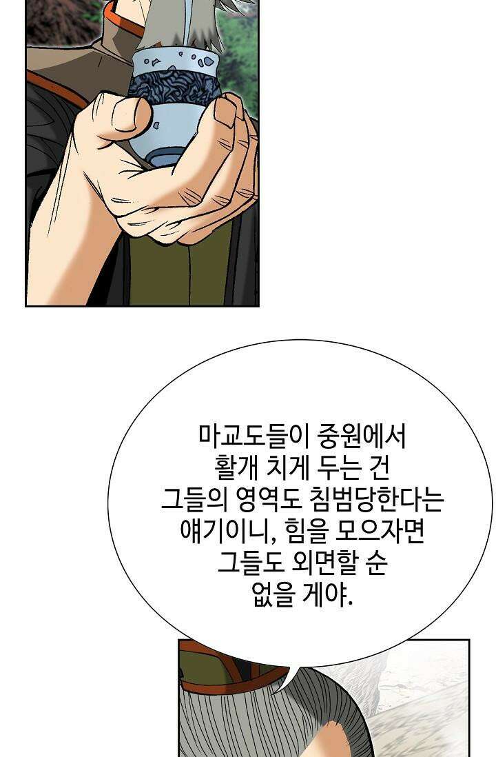 초보무사 일대기 134화 4