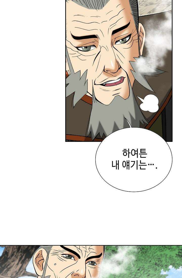 초보무사 일대기 134화 5