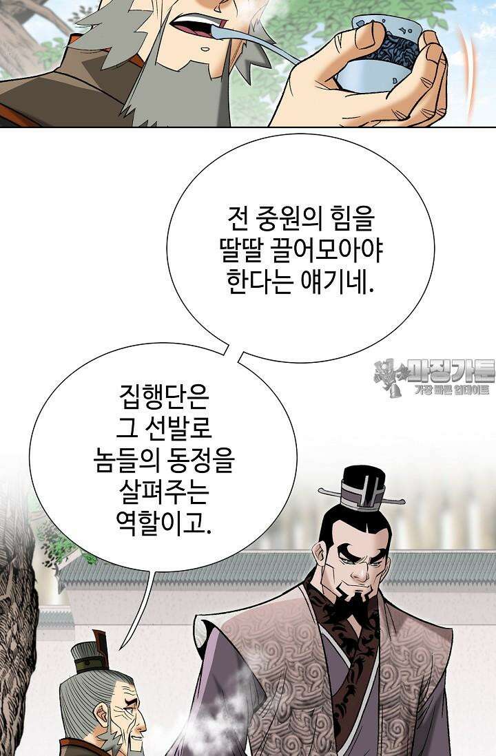 초보무사 일대기 134화 6